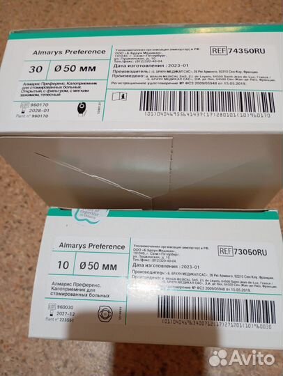 Калоприёмники продам