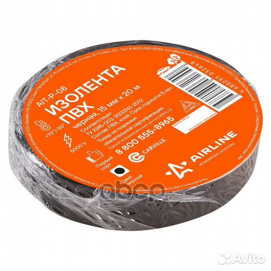 Изолента пвх, черная, 15 мм*20 м aitp08 airline