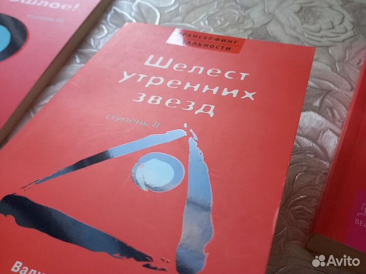 Зеланд,книги Вадима зеланда,самопознание