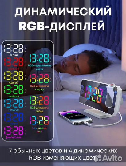 Часы настольные электронные с проектором времени