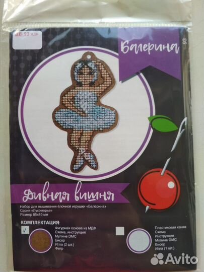 Набор для вышивания дивная вишня