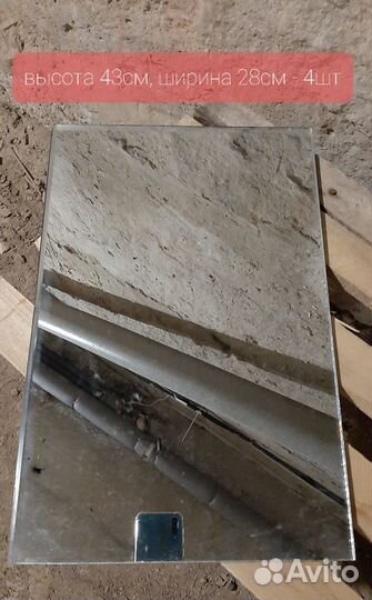 Зеркала б/у