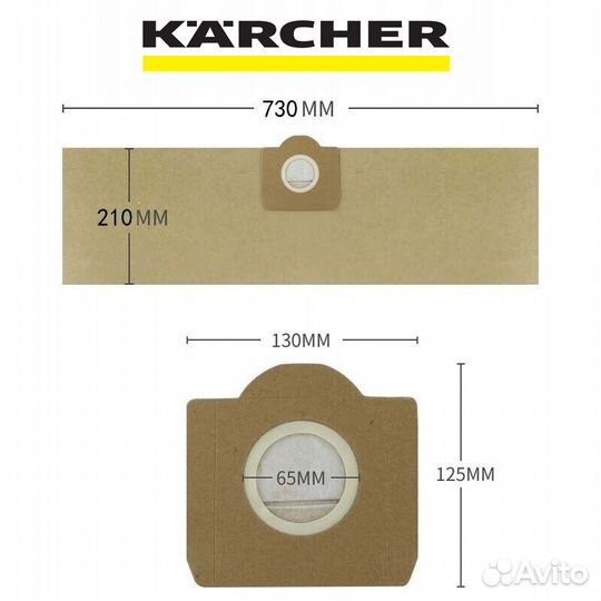 Мешки для пылесоса Karcher wd 3 (5 штук)