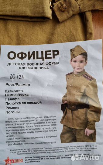 Детская военная форма для мальчика