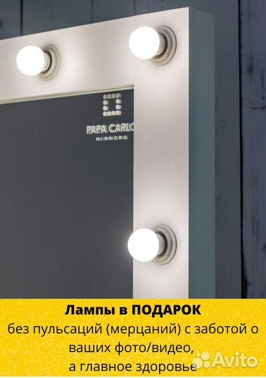 Зеркало с подсветкой