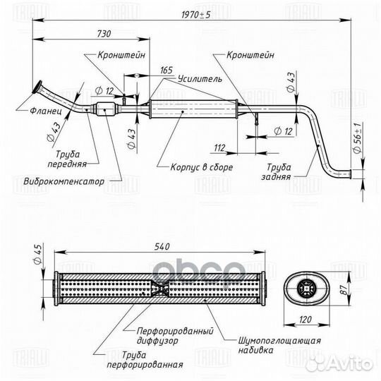 Глушитель доп. алюм. (резонатор) для а/м LADA