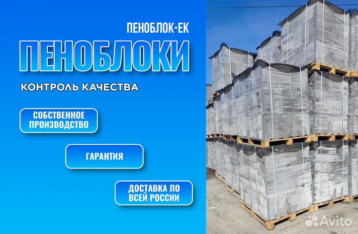 Пеноблок D700