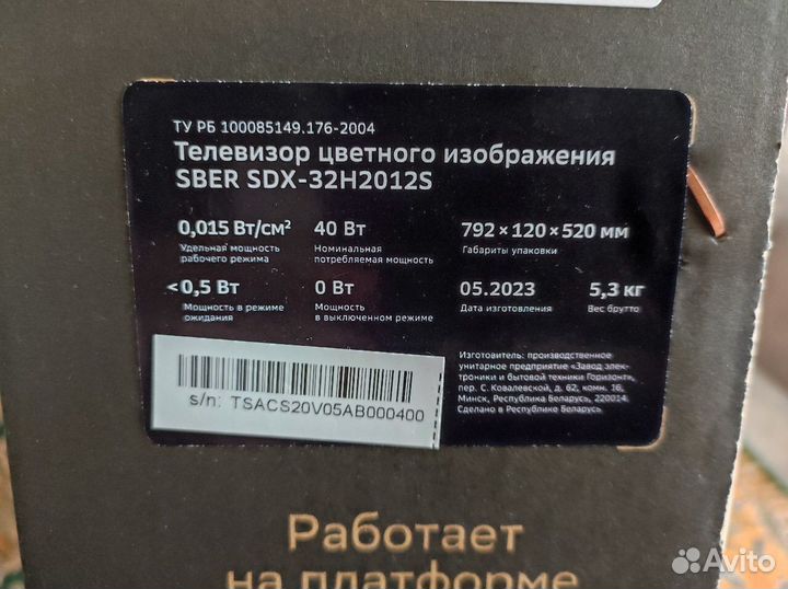 Телевизор Sber SDX-32H2012S, 32