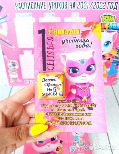 Сладкие презенты на 1 сентября