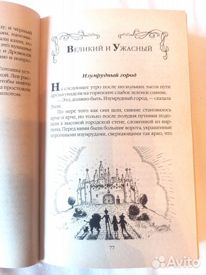 Книги детские Александра Волкова
