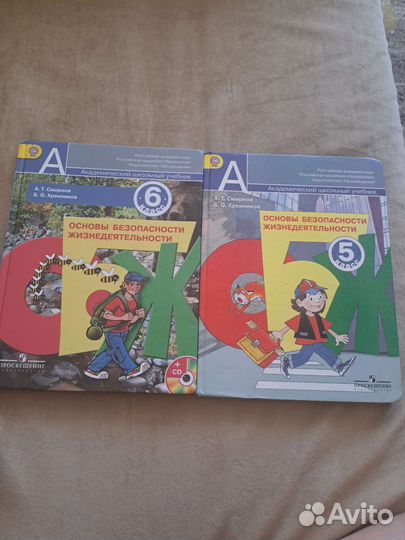 Учебники обж 5,6 класс