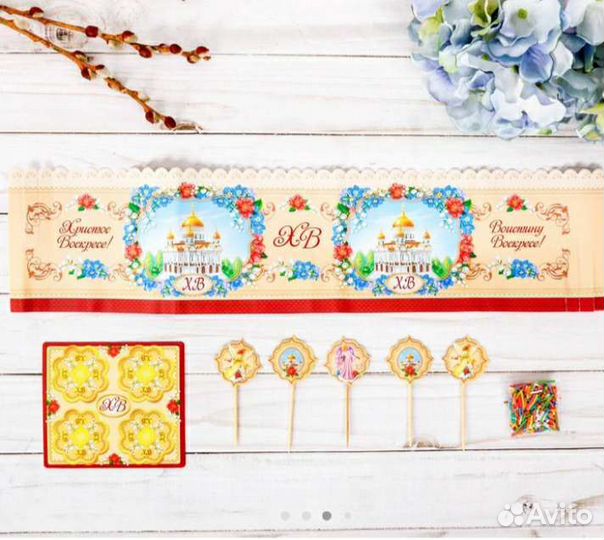 Пасхальный набор