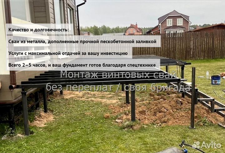 Монтаж Винтовых сваи