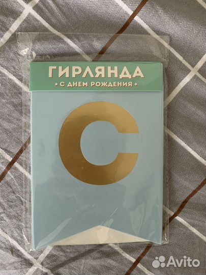 Гирлянда растяжка