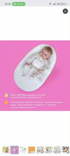 Кокон для новорожденных