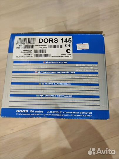 Детектор банкнот