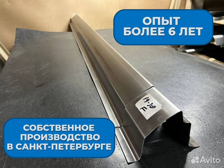 Ремонтные пороги и арки Mitsubishi Красносельское