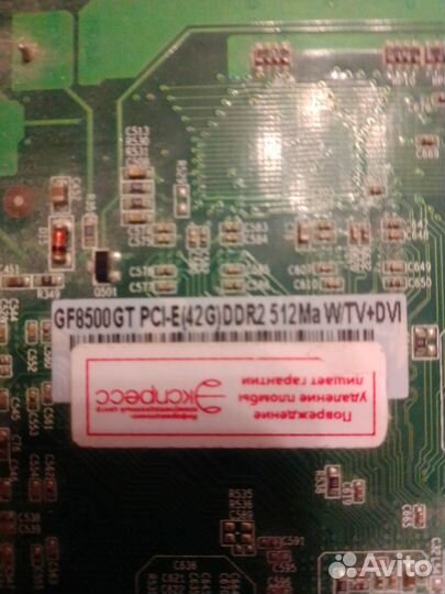 Видеокарта GF8500GT 512mB