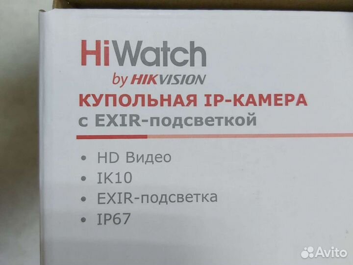 HiWatch DS-I202 IP Камера Видеонаблюдения 2Мп улич