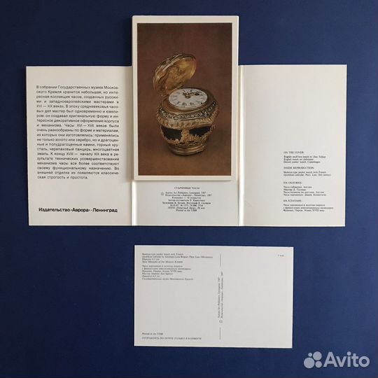 Комплекты открыток ссср/Москва, Кремль