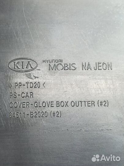 Бардачок Kia Soul PS 1.6 G4FG 2017