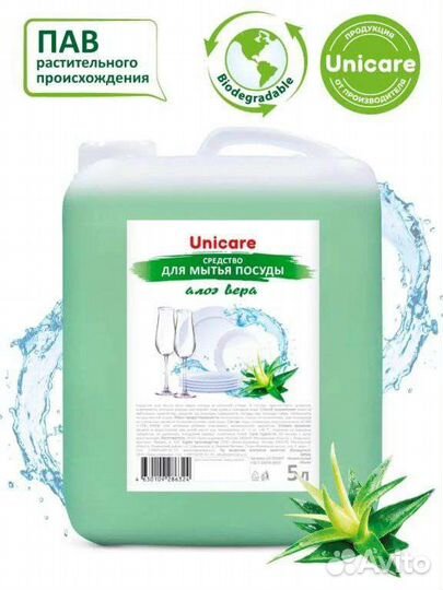 Средство для мытья посуды 5 литров