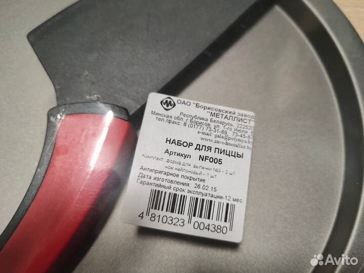 Набор для пиццы