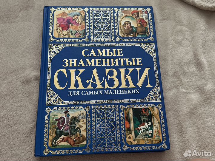 Русские народные сказки