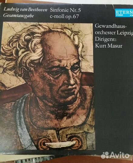 Виниловые пластинки классическая музыка