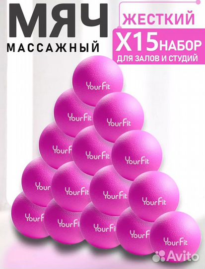 Массажные мячи 15 шт. Много цветов