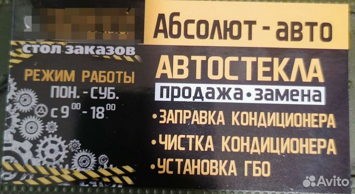 Ремонт автомобили