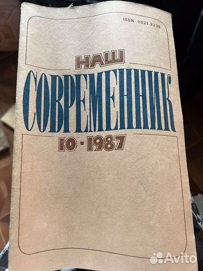 Журналы СССР 