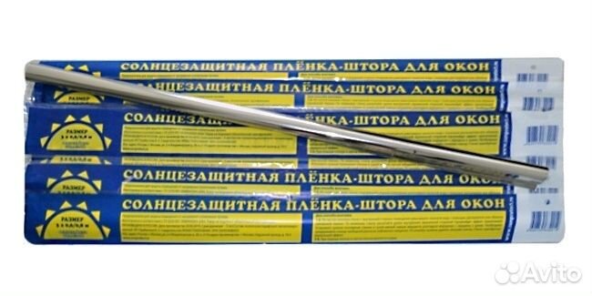 Штора солнцезащитная 120*120 см