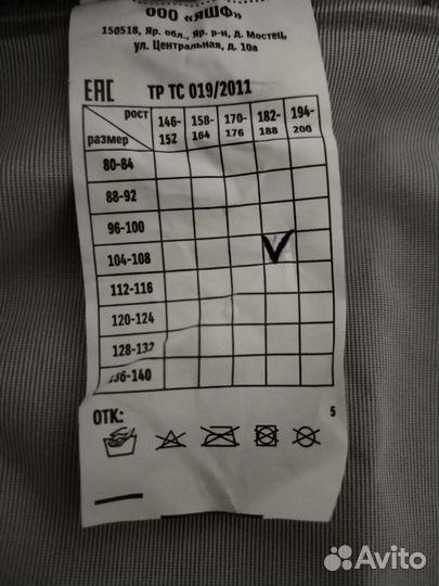 Плащ дождевик