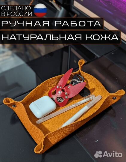 Лоток, органайзер для аксессуаров и бижутерии