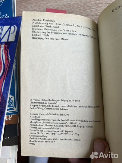 Анна Ахматова Anna Achmatowa Poem Ohne Held