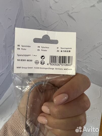 Овощечистка Gourmet WMF