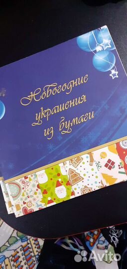 Книга новогодняя