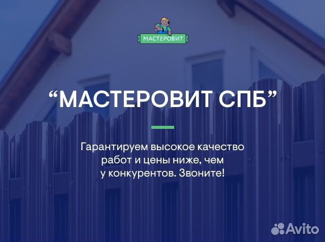 Заборы под ключ Сетка рабица Профлист 3D
