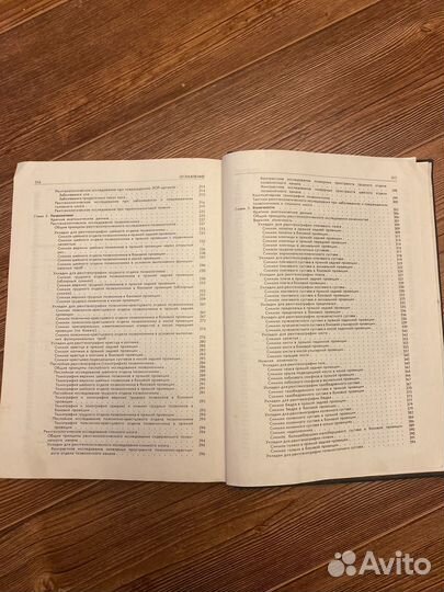 Атлас медицинский рентгенологический