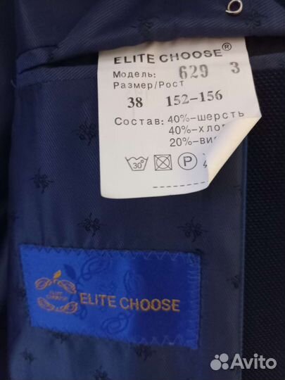 Пиджак школьный для мальчика