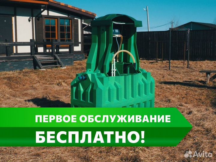 Септик