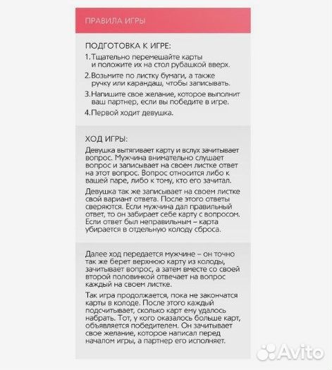 Игра для двоих любовь для двоих