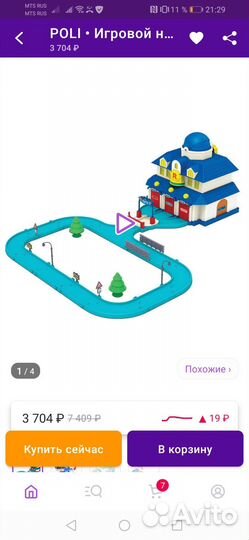 Игрушки робокар поли