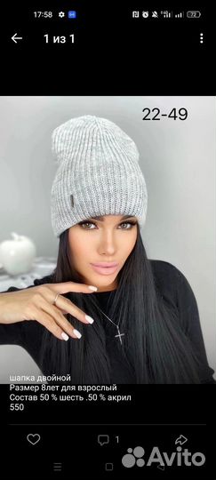 Шапка женская