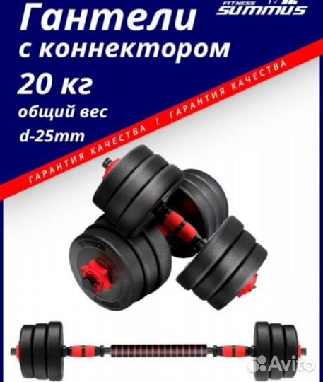 Гантели штанга