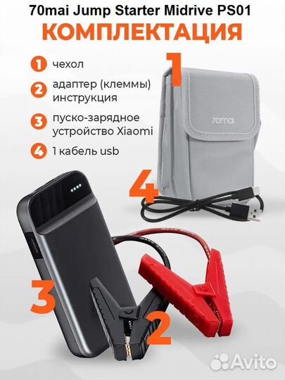 Новое пусковое устройство 70mai 11000 18000 mah