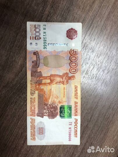 Купюры с красивыми номерами 5000