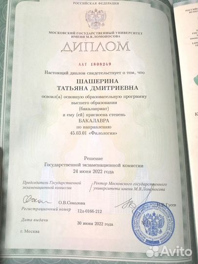 Репетитор русский язык 5-11 класс онлайн/Ярославль