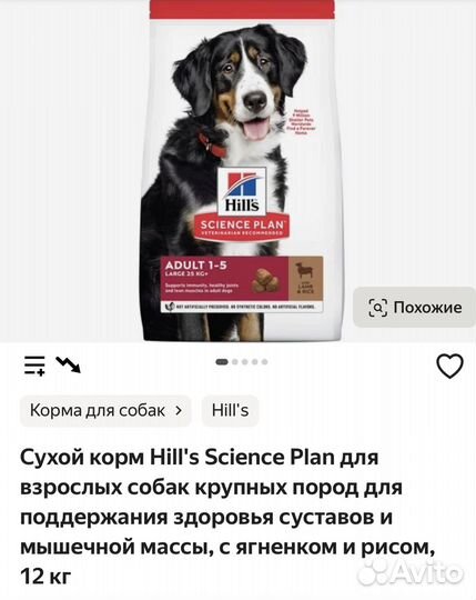 Продам корм